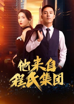 监视者们