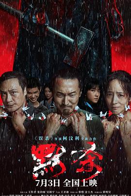 攀登者