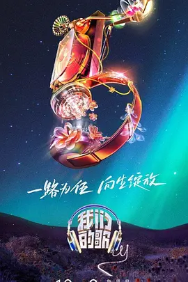 舞法天女