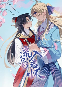 熊出没·伴我“熊芯”