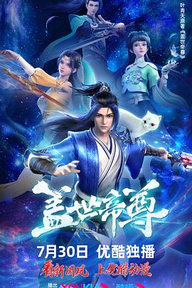 无头骑士异闻录