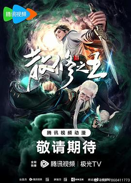 星际宝贝4