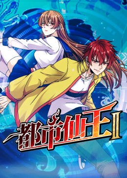 吹响吧上低音号第二季