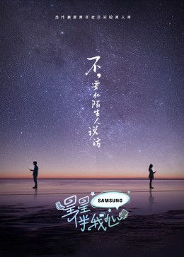 星际宝贝3