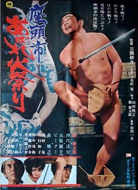 樱花庄