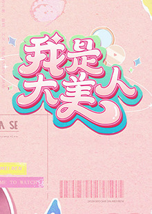 舰队收藏